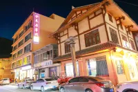 松潘伊來居客棧