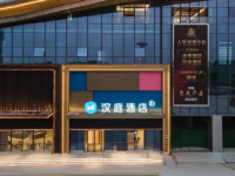 HanTing Hotel (Handan Cheng'an) Hotels in Cheng'an