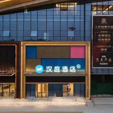 HanTing Hotel (Handan Cheng'an)