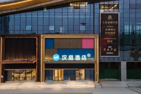 HanTing Hotel (Handan Cheng'an) Отели рядом с достопримечательностью «Чэнань Народная Больница»