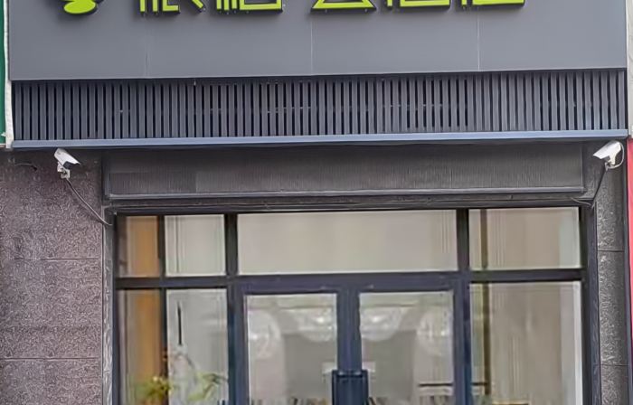 Homeinn Pebble Hotel (Hami Railway Station Bayi North Road)