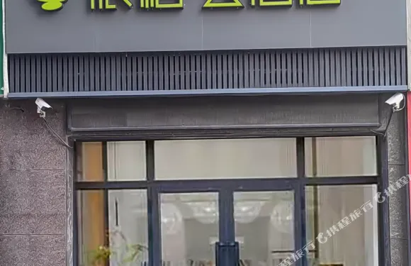 如家派柏雲酒店（哈密火車站八一北路店）