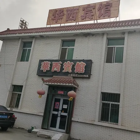 Shihezi Huaxi Hotel