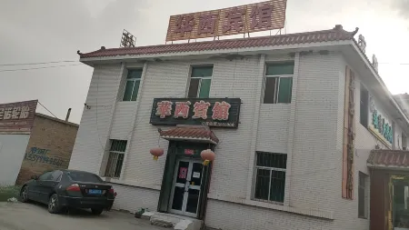 Shihezi Huaxi Hotel Отели в г. Манас