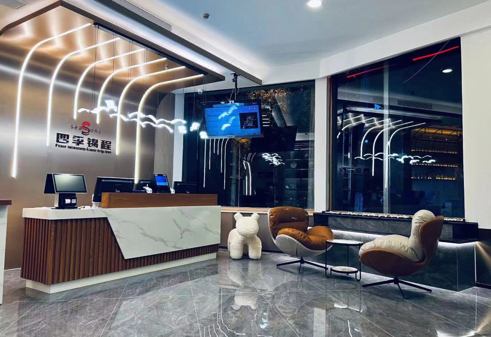 포 시즌 진청 호텔 로비