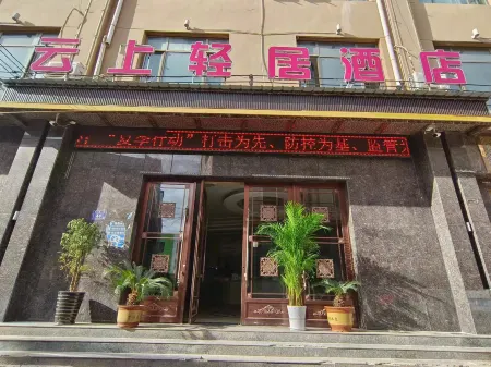 Qin'an Yunshang Qingju Hotel Отели в г. Цинань