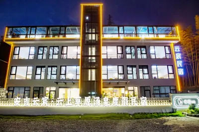 08번, 샤바이란우 자연 마을, 산촨 마을, 안지 산촨 타운십, 저장, 중국 마자롱춘 주변 호텔