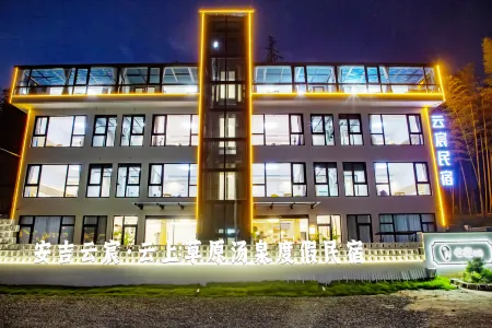 No. 08, Xiabailanwu Natural Village, Shanchuan Village, Anji Shanchuan Township, Zhejiang, China Отели рядом с достопримечательностью «wu he cun»