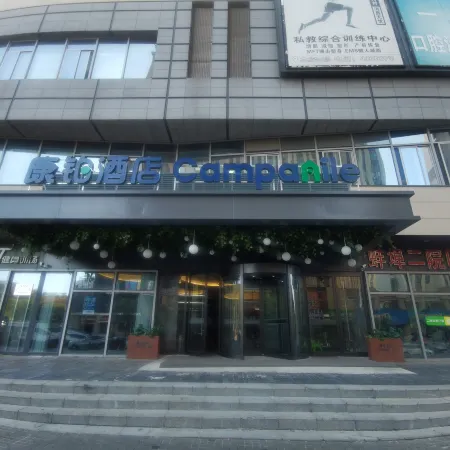 Campanile Hotel (Bengbu Wanda Yintaicheng)