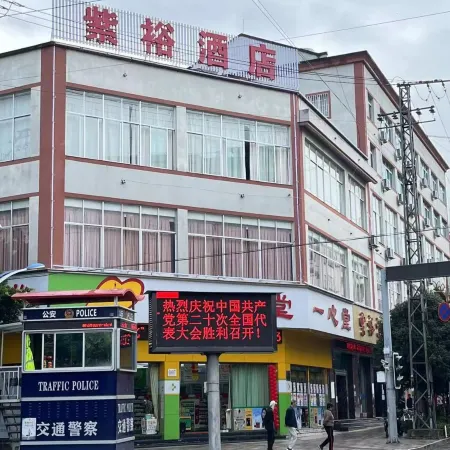 Mojiang Ziyu Hotel