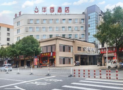 華季飯店（永安動車南站店）