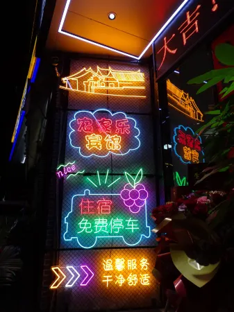 Shanghang Gutian Farmhouse Hotel Отели рядом с достопримечательностью «A Little Apark Makes A Great Fire Wax Museum»