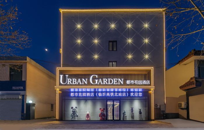Urban Garden Hotel (Linyi High speed Railway North Station Branch)