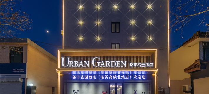 Urban Garden Hotel (Linyi High speed Railway North Station Branch) Các khách sạn ở Lâm Nghi