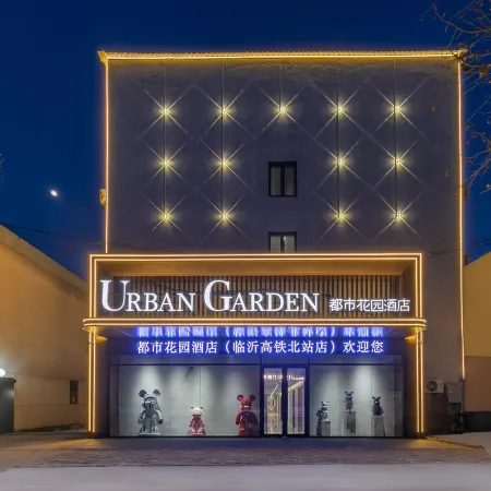 Urban Garden Hotel (Linyi High speed Railway North Station Branch)