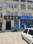 Jintai Hotel Hotels in der Nähe von Fengze Lake