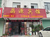 Jingyuan Hotel Hotels in Panji District