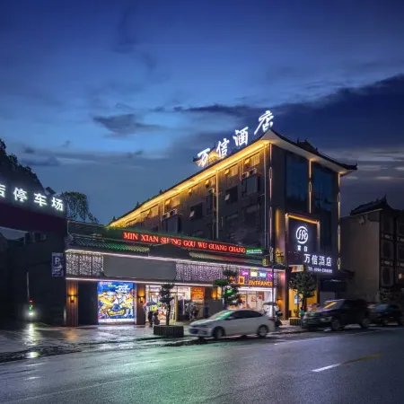 Dushan Wanxin Hotel