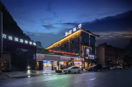 Dushan Wanxin Hotel