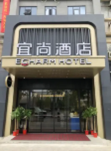 宜尚飯店（武漢天河機場宋家崗地鐵站店）