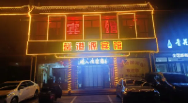 Ganxian Xingangyuan Hotel