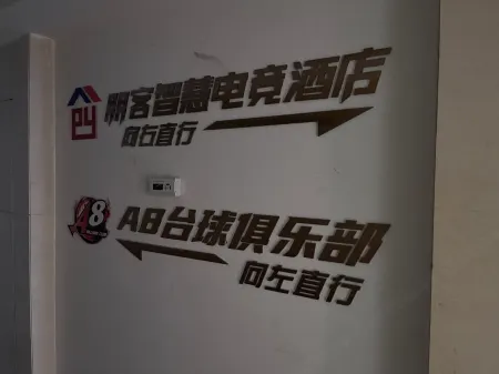 Shenmu Punk E-Sports Hotel