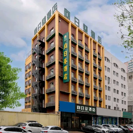 Harbin Sunflower Hotel (Central Street Sofia Church)