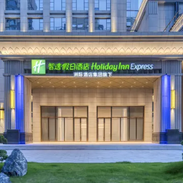 Holiday Inn Express RUGAO CITY CENTER by IHG