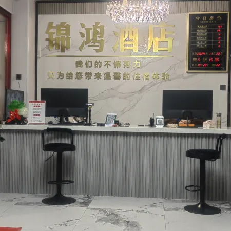Jinhong Hotel