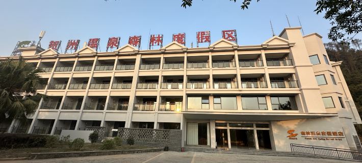 Hot Spring Forest Holiday Hotel Hotel a Hezhou