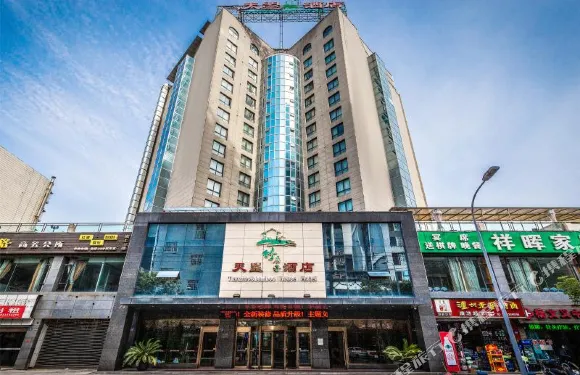 天曌竹房子酒店（廣元高鐵站店）