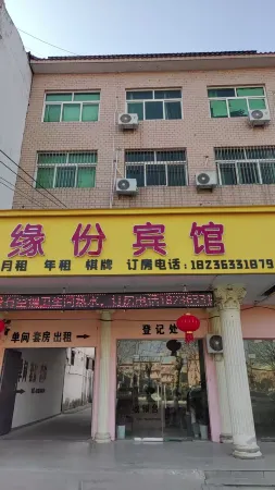 Yuanfen Hotel (Shenqiu Zhaofeng Avenue Second High School) Отели в г. Шэньцю