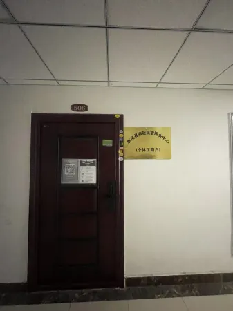 Huimin Yanqiu Homestay Service Center (Huimin New Bus Station)