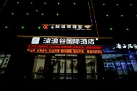 Wave Valley International Hotel Hotels in Jingbian