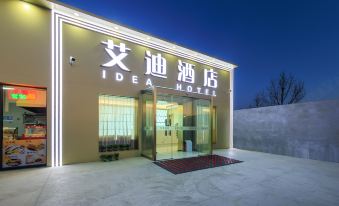 Beijing Aidi Hotel (Capital Airport New International Exhibition Branch)
