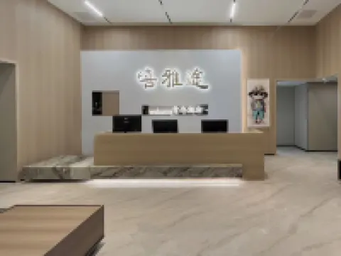 嘻雅途青年飯店（北京三元橋店）