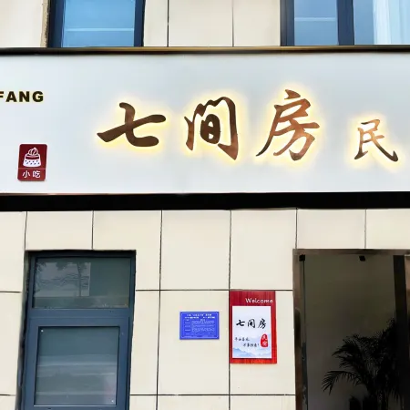 LUOCHENG | Qijianfang Travel Resort Photography Boutique Stay (Old Town Center Store)