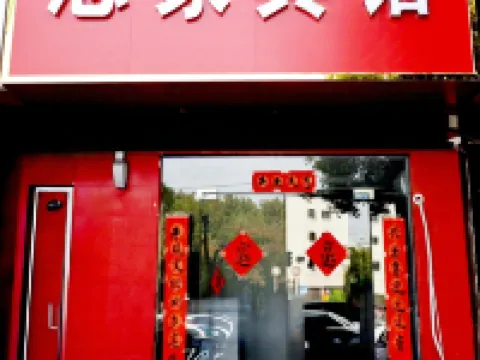 Lianjia Hotel (Jiale Shopping Plaza) Hotels in Guangshan