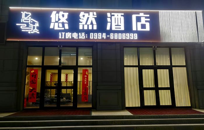 Youran Hotel