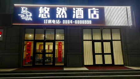 Youran Hotel Отели в г. Уцзяцюй