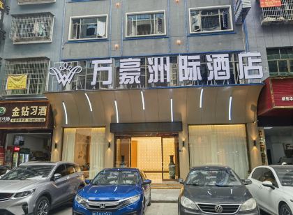 天柱萬豪洲際飯店