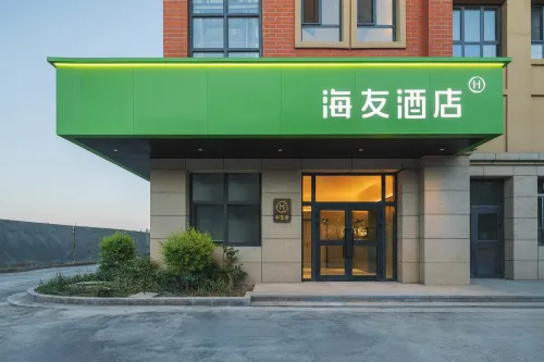 海友飯店（伊寧火車站店）