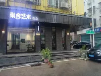 Chaoshe Art Hotel (Putian Anfu Electric Mall) Hotels in Putian