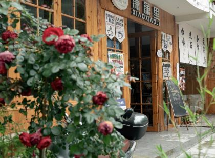 瀟瀟里民宿
