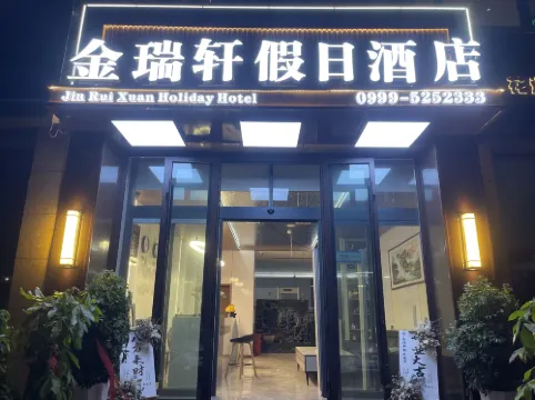 Jinruixuan Holiday Hotel