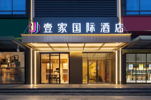 Yijia International Hotel (Guanggu Pedestrian Street Guanshan Avenue Subway Station)