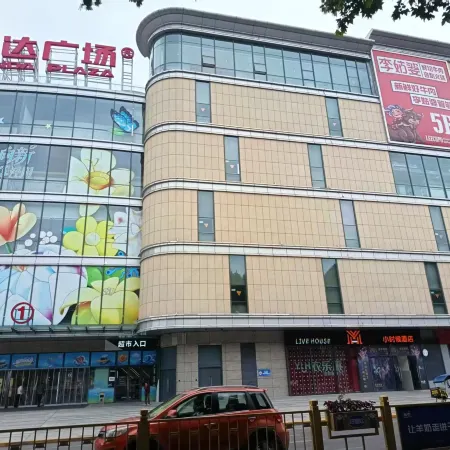 Xiaoshihou Homestay (Wanda Plaza)