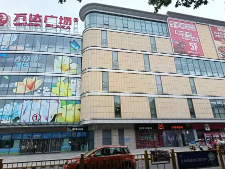 Xiaoshihou Hotel (Wanda Plaza) Отели рядом с достопримечательностью «Xi'an University of Technology College of Higher Science»