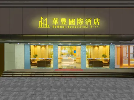 Huayuan Business Hotel Отели рядом с достопримечательностью «Wenchang College»