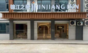 Jinjiang Inn Lianyungang Donghai Crystal Park Branch